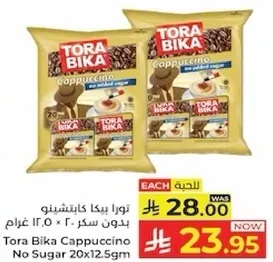 تورا بيكا كابتشينو بدون سكر 20×12.5 غرام