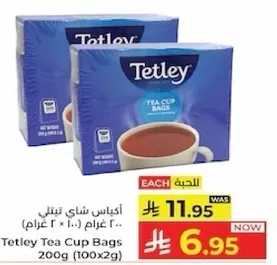 اكياس شاي تيتلي 200 غرام (100 × 2 غرام)