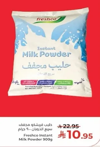 حليب فرشكو مجفف سريع الذوبان 900 جرام