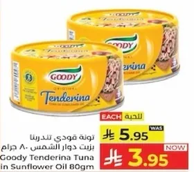 تونه قودي تنديرينا زيت دوار الشمس 80 جرام