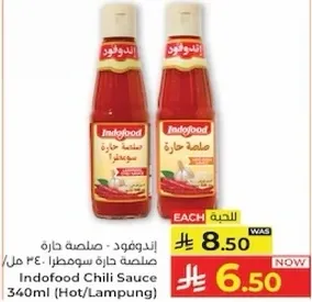 صلصه حاره سوطرا 340 مل