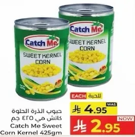 حبوب الذره الحلوه كاتش مي 425 جرام