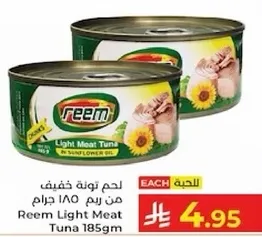 Reem Light Meat Tuna in Sunflower Oil, 185 grams.