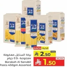 Barakah Al Sanabil Pasta 450gm Assorted