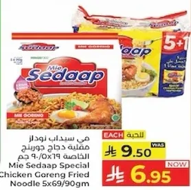 مكرونه سيدااب الخاصه بالدجاج المقلي 5x69/90 جرام