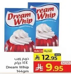 دريم ويب 144 جرام