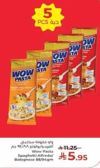 واو مكرونه ساجيتي