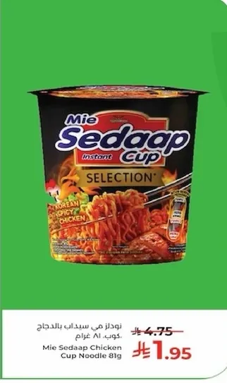 نودلز في سداپ بالدجاج كوب 81 غرام.