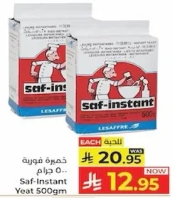 خميره فوريه 500 جرام