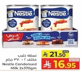 نسله حليب مكثف ٢×٣٧٠ جرام