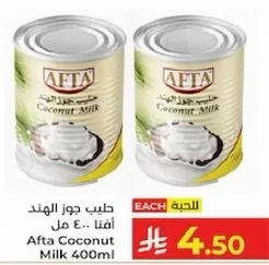 حليب جوز الهند 400 مل