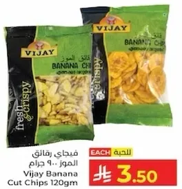 موز مقطع من فيجاي 120 جرام