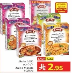 تتضمن بهارات زايقه مجموعه متنوعه من خلطات التوابل لاطباق مختلفه مثل بهارات الدجاج وبرياني بومباي.