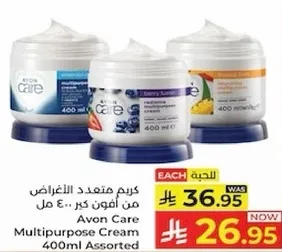 كريم متعدد الاستخدامات من افون كير 400 مل assorted