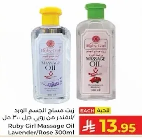 زيت مساج الجسم الورد للفندر من روي جيل 300 مل