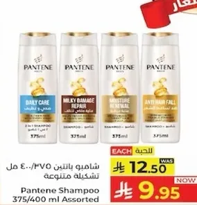 شامبو بانتين 375/400 مل تشكيله متنوعه