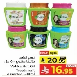 كريم الشعر فاتيكا متنوع 500 مل