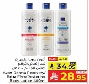 افون ديرما ريكوفري/شد اضافي/مرطب للجسم 400 مل