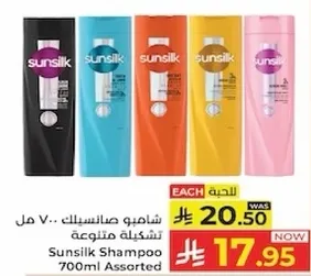 شامبو صانسيلك 700 مل تشكيله متنوعه