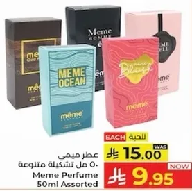 عطر ميمي 50 مل تشكيله متنوعه