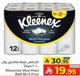 كلينكس فيفا ماكسي رول 10+2 مجانا