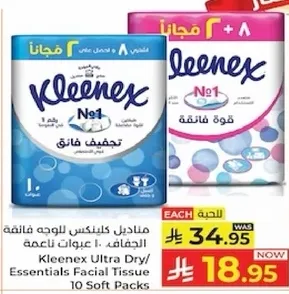 مناديل كلينكس للوجه فايقه الجفاف، 10 علب ناعمه