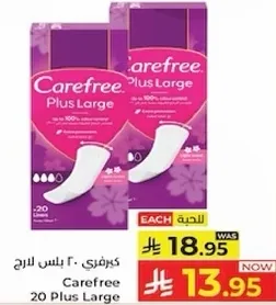 كفري 20 بلس لارج