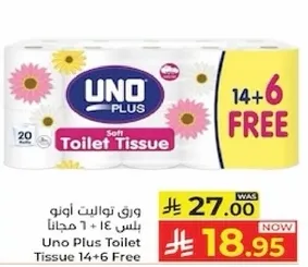 ورق تواليت اونو بلس 14 + 6 مجانا