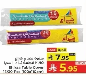 سفره طعام شراع 15/30 قطعه (100x110 سم)