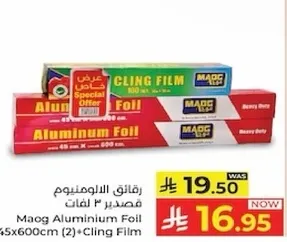 رقايق الالمنيوم مصدر 3 لفات