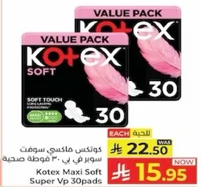 دوتكس هاكسي سوفت سوبر في ب 30 فوطه صدي