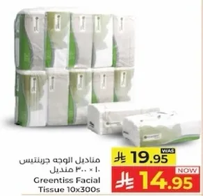 مناديل الوجه جرينتيس 10 × 300