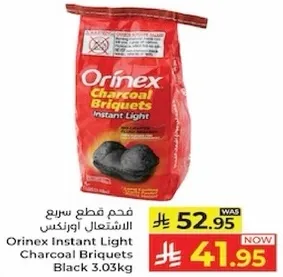 فحم قطع سريع الاشتعال اورينكس