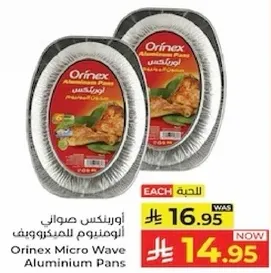 اورينكس صواني الالومنيوم للميكروويف