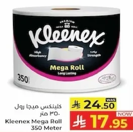 كلينكس ميجا رول 350 متر