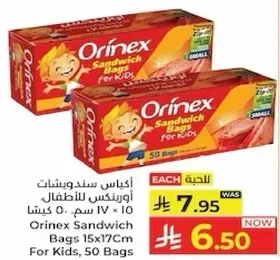 اكياس ساندويتش اورينكس للاطفال، 15x17 سم، 50 كيس.