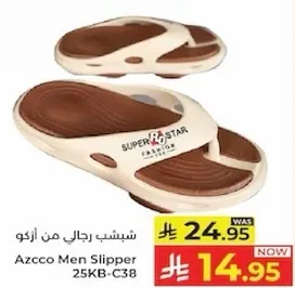 شبشب رجالي من ازكو