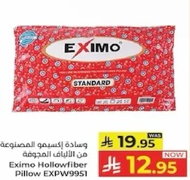 وساده اكسيمو المصنعه من الالياف المحشوه