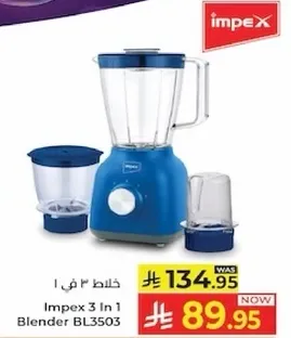 خلاط 3 في 1