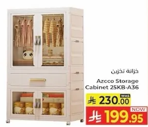 خزانه تخزين