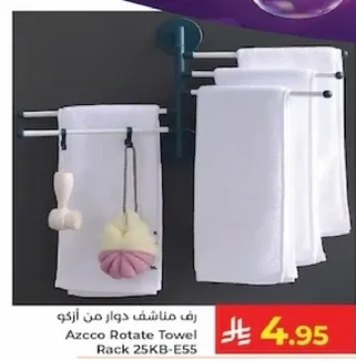 Azcco Rotate Towel Rack