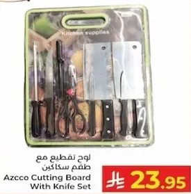 لوح تقطيع مع طقم سكاكين