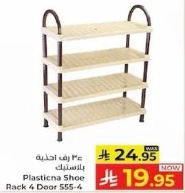 Plastic shoe rack with four doors.