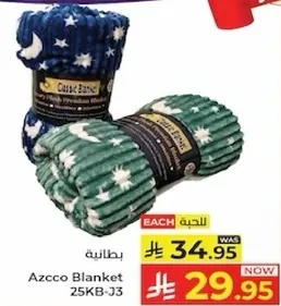 بطانيه ازكو