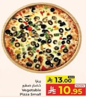 بيتزا خضار صغير