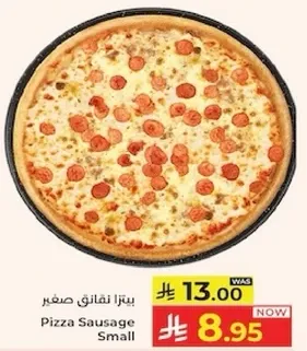 بيتزا نقانق صغير