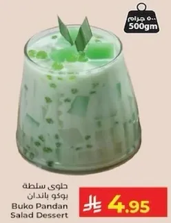 حلاوه سلطه بوكو باندان