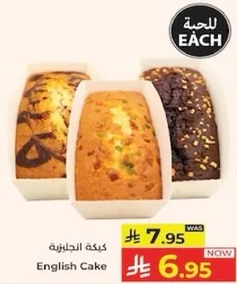 كيكه انجليزيه