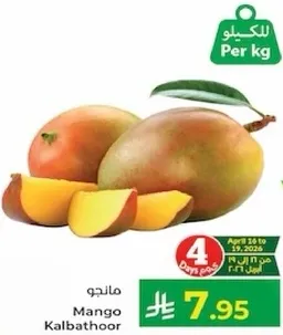 مانجو كالباثور