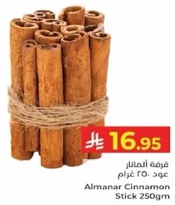 عود القرفه 250 غرام